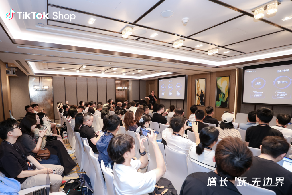 2025 TikTok Shop 东南亚跨境年度峰会解码内贸商家出海新范式 2025 TikTok Shop 东南亚跨境年度峰会解码内贸商家出海新范式