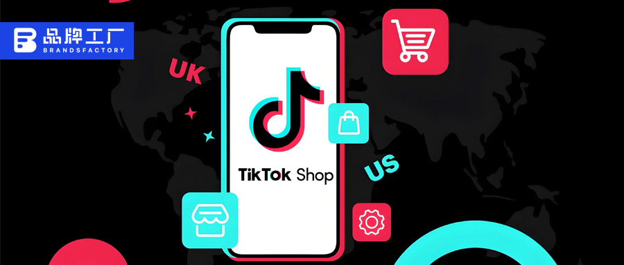 TikTok Shop全托管大会释放信号:下半年抢占欧洲、墨西哥、日本市场红利 TikTok Shop全托管大会释放信号:下半年抢占欧洲、墨西哥、日本市场红利