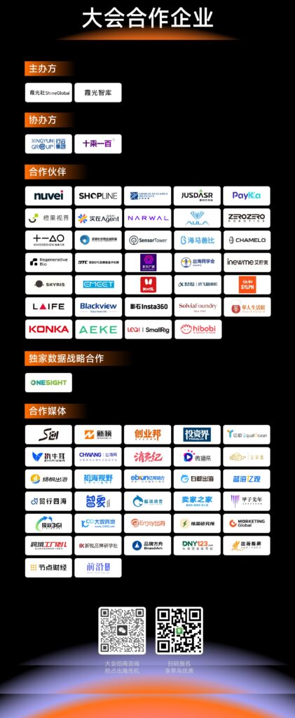 倒计时!6.25 深圳,出海人齐聚 WAVE2025 倒计时!6.25 深圳,出海人齐聚 WAVE2025