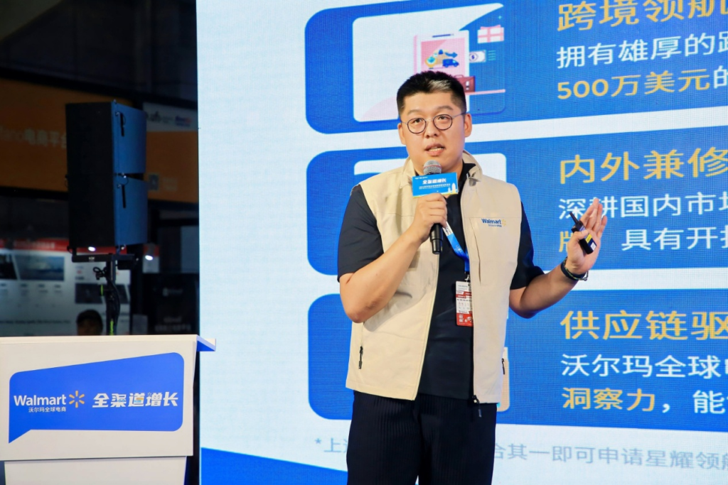 沃尔玛全球电商宁波招商会圆满收官!6月惊喜连台,速戳解锁→ 沃尔玛全球电商宁波招商会圆满收官!6月惊喜连台,速戳解锁→