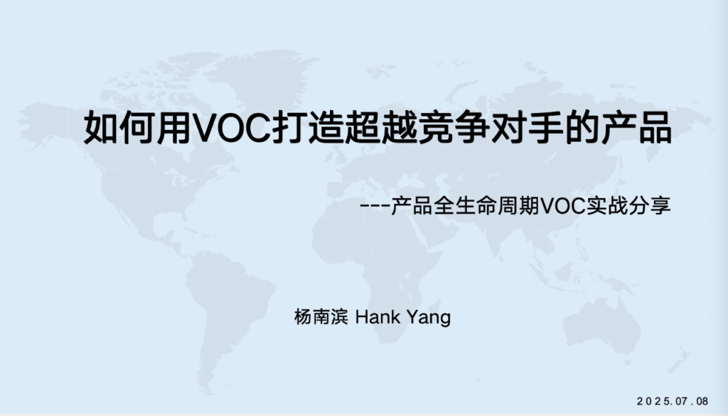 别让星级掏空利润——主办方提前开箱 VOC课程PPT 别让星级掏空利润——主办方提前开箱 VOC课程PPT
