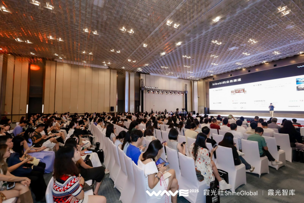 WAVE2025品牌全球化大会成功举办,用品牌引力,重构出海增长 WAVE2025品牌全球化大会成功举办,用品牌引力,重构出海增长