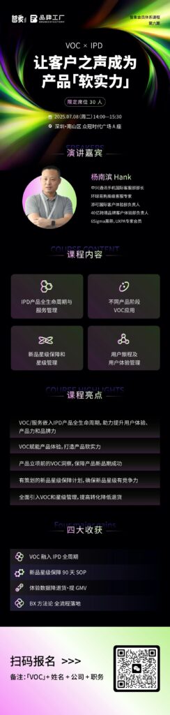 别让星级掏空利润——主办方提前开箱 VOC课程PPT 别让星级掏空利润——主办方提前开箱 VOC课程PPT