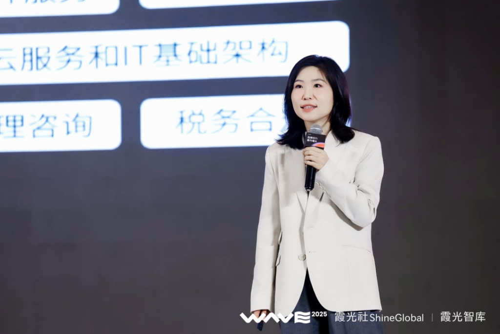 WAVE2025品牌全球化大会成功举办,用品牌引力,重构出海增长 WAVE2025品牌全球化大会成功举办,用品牌引力,重构出海增长