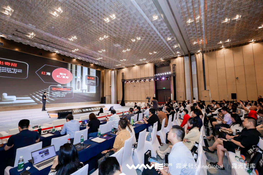 WAVE2025品牌全球化大会成功举办,用品牌引力,重构出海增长 WAVE2025品牌全球化大会成功举办,用品牌引力,重构出海增长