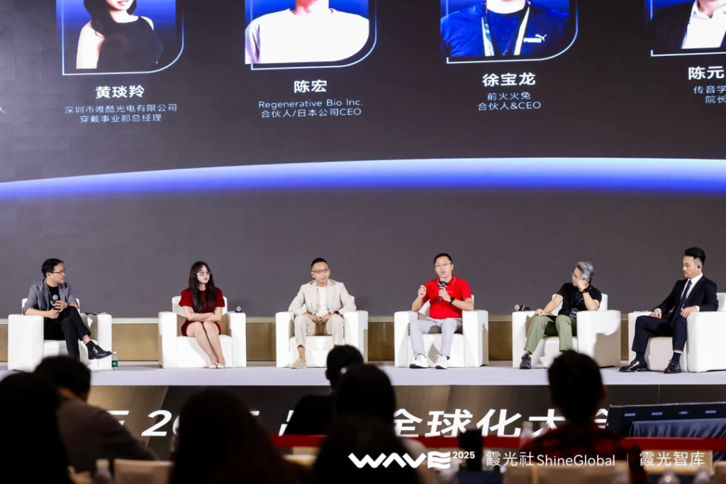 WAVE2025品牌全球化大会成功举办,用品牌引力,重构出海增长 WAVE2025品牌全球化大会成功举办,用品牌引力,重构出海增长