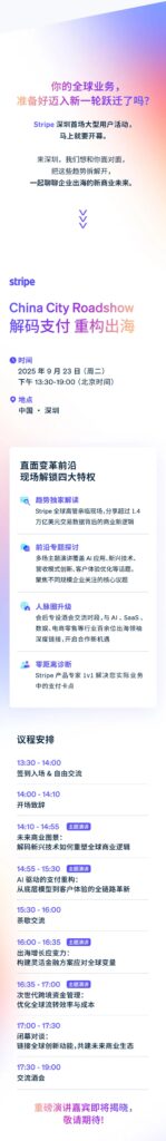Manus 首次披露营收!来 Stripe 中国路演 · 深圳站获取增长“密钥” Manus 首次披露营收!来 Stripe 中国路演 · 深圳站获取增长“密钥”