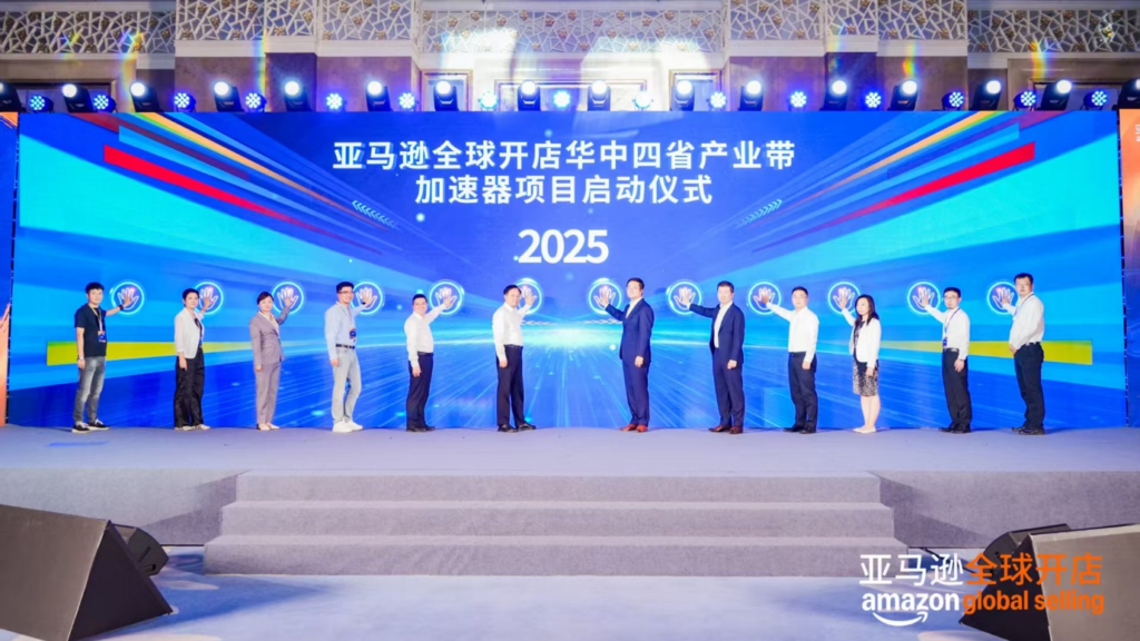 2025亚马逊全球开店华中区域卖家大会在武汉开幕 2025亚马逊全球开店华中区域卖家大会在武汉开幕