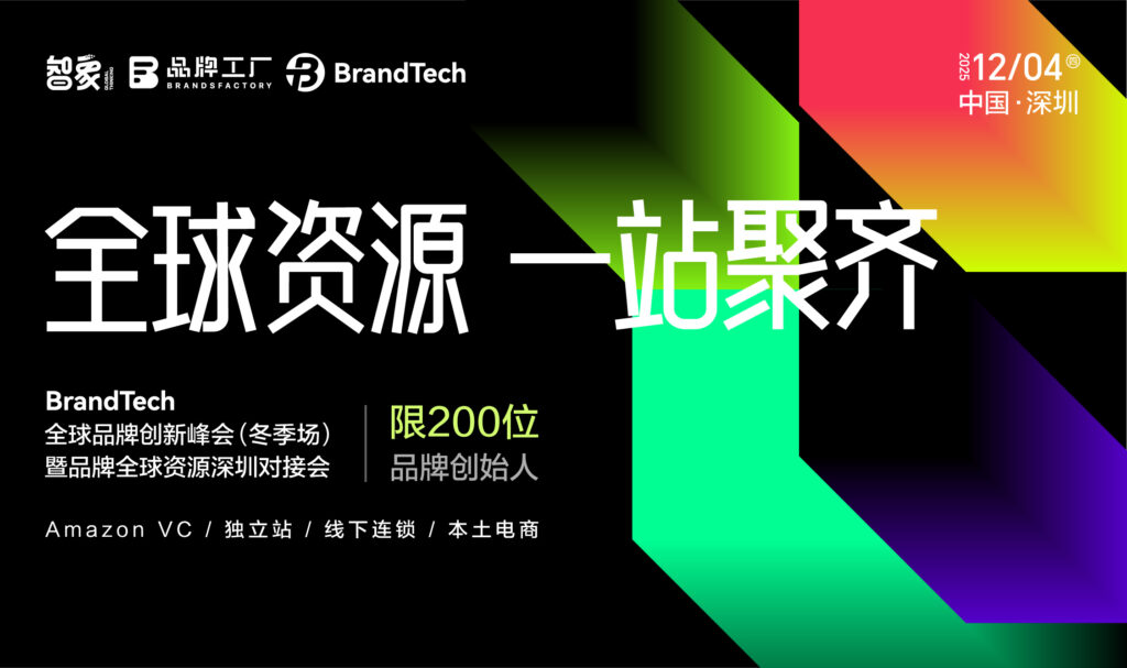 12月4日,全球资源深圳对接会来了 12月4日,全球资源深圳对接会来了