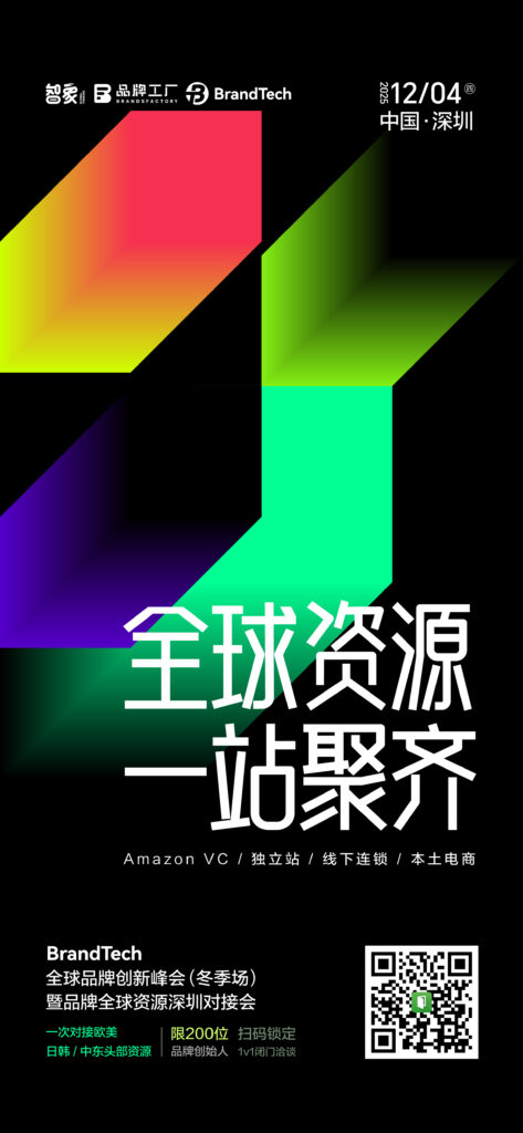 12月4日,全球资源深圳对接会来了 12月4日,全球资源深圳对接会来了