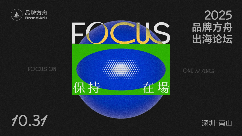 从卖货到品牌,全球化2.0时代的增长密码 从卖货到品牌,全球化2.0时代的增长密码