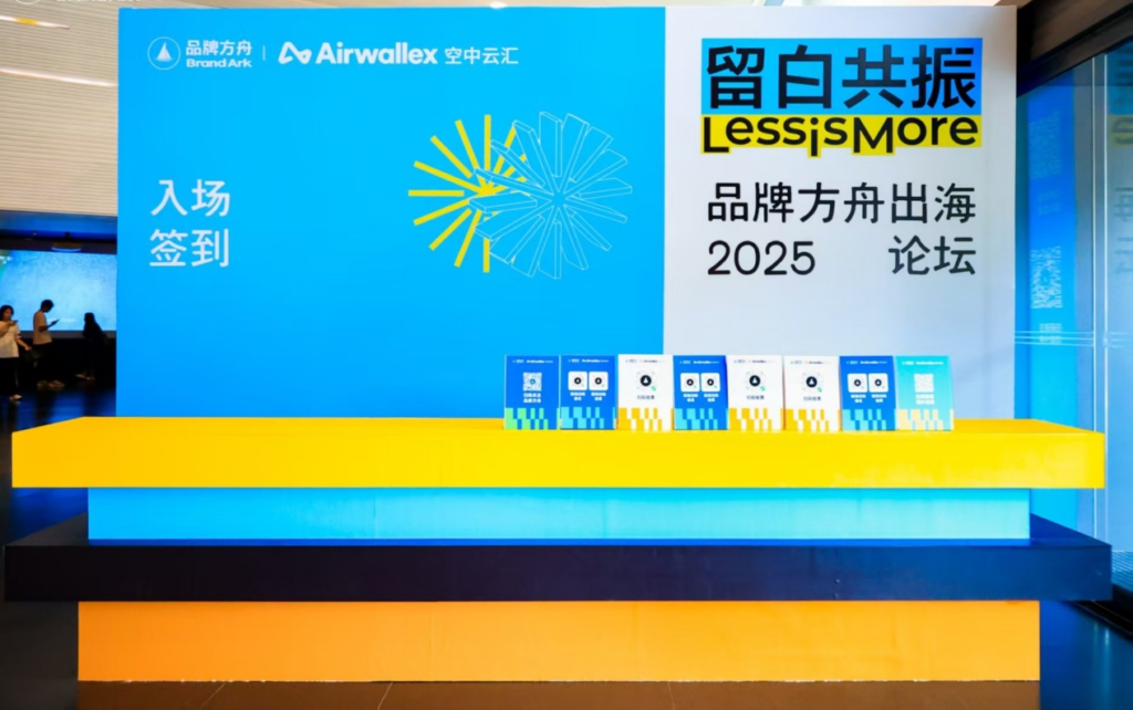 从卖货到品牌,全球化2.0时代的增长密码 从卖货到品牌,全球化2.0时代的增长密码