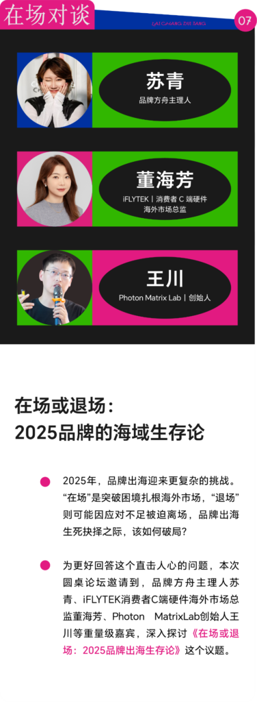 出海别再死磕流量!被用户记住才是赢家 出海别再死磕流量!被用户记住才是赢家