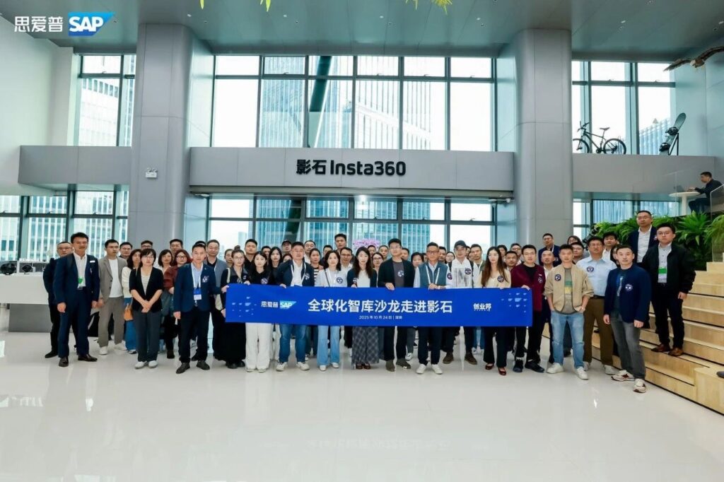 SAP全球化智库沙龙走进影石,共探中国品牌出海新路径 SAP全球化智库沙龙走进影石,共探中国品牌出海新路径