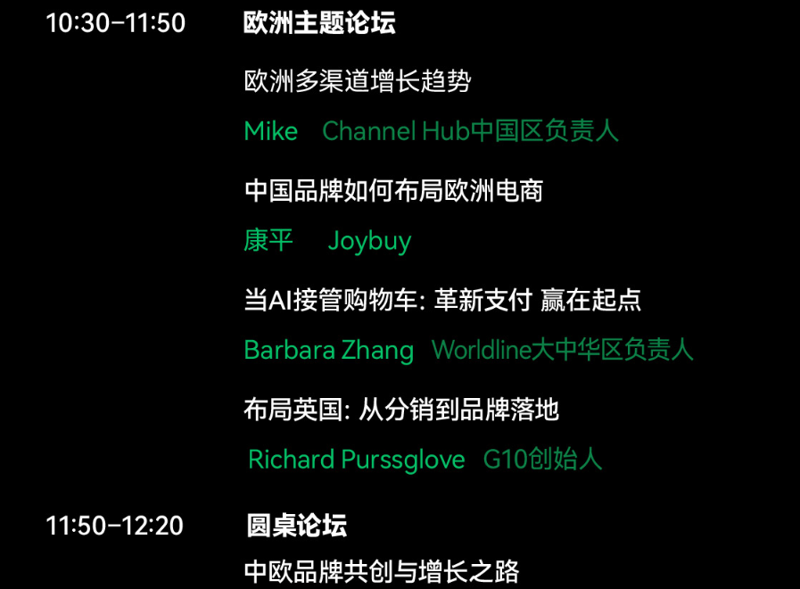 跨境会展全是服务商?这次,BrandTech带着18国的核心资源来了 跨境会展全是服务商?这次,BrandTech带着18国的核心资源来了