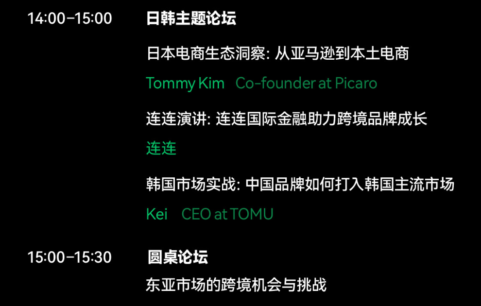 跨境会展全是服务商?这次,BrandTech带着18国的核心资源来了 跨境会展全是服务商?这次,BrandTech带着18国的核心资源来了