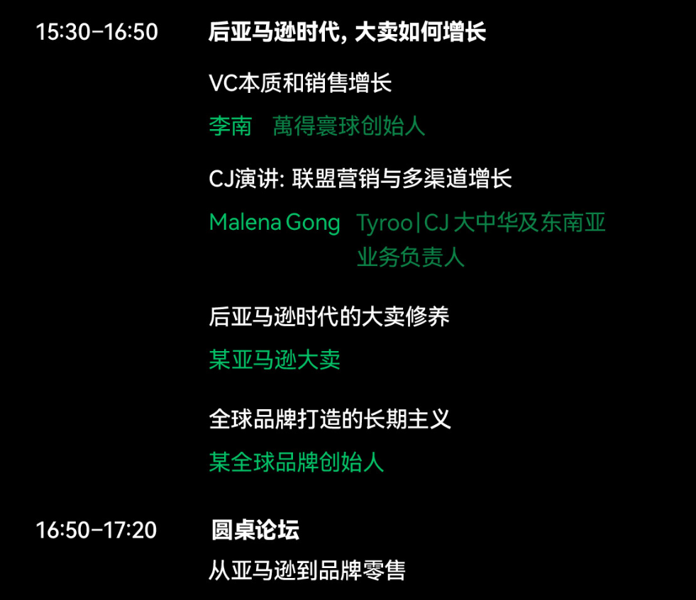 跨境会展全是服务商?这次,BrandTech带着18国的核心资源来了 跨境会展全是服务商?这次,BrandTech带着18国的核心资源来了