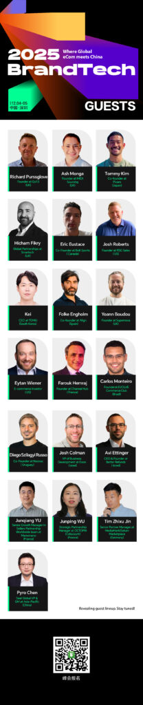 跨境会展全是服务商?这次,BrandTech带着18国的核心资源来了 跨境会展全是服务商?这次,BrandTech带着18国的核心资源来了