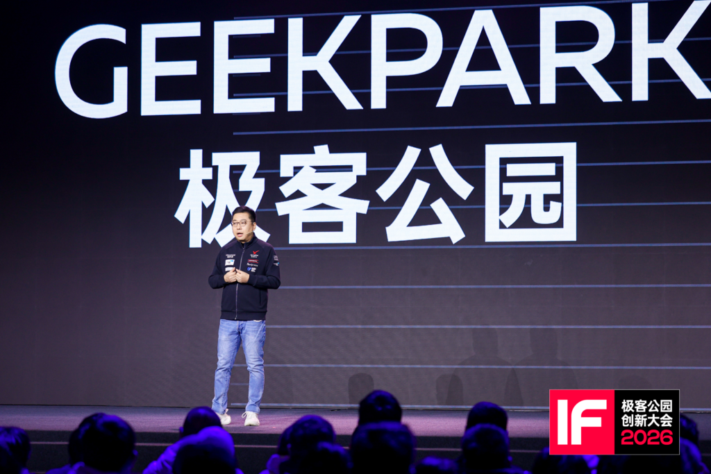 .极客公园创新大会 2026在京落幕,罗永浩、张楠、何小鹏、刘靖康等共议 AI 时代 .极客公园创新大会 2026在京落幕,罗永浩、张楠、何小鹏、刘靖康等共议 AI 时代