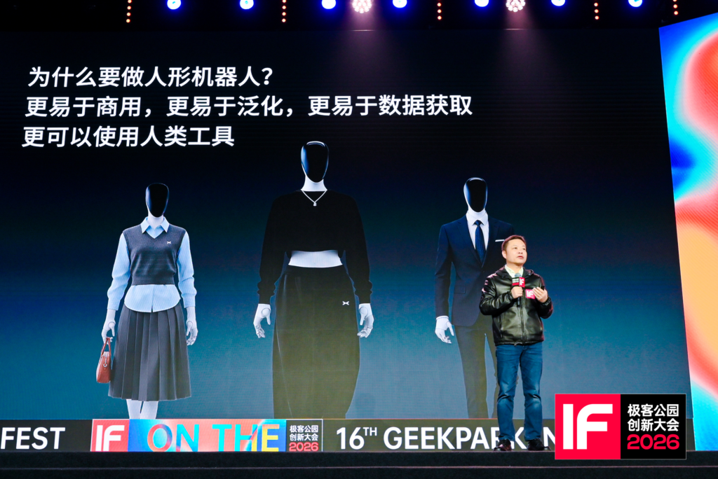 .极客公园创新大会 2026在京落幕,罗永浩、张楠、何小鹏、刘靖康等共议 AI 时代 .极客公园创新大会 2026在京落幕,罗永浩、张楠、何小鹏、刘靖康等共议 AI 时代