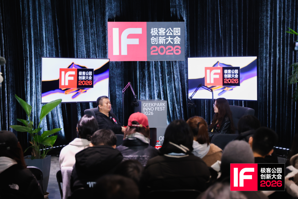 .极客公园创新大会 2026在京落幕,罗永浩、张楠、何小鹏、刘靖康等共议 AI 时代 .极客公园创新大会 2026在京落幕,罗永浩、张楠、何小鹏、刘靖康等共议 AI 时代