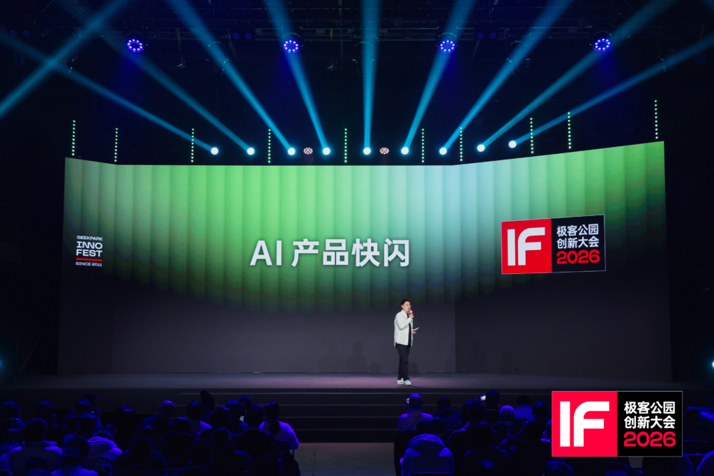 .极客公园创新大会 2026在京落幕,罗永浩、张楠、何小鹏、刘靖康等共议 AI 时代 .极客公园创新大会 2026在京落幕,罗永浩、张楠、何小鹏、刘靖康等共议 AI 时代