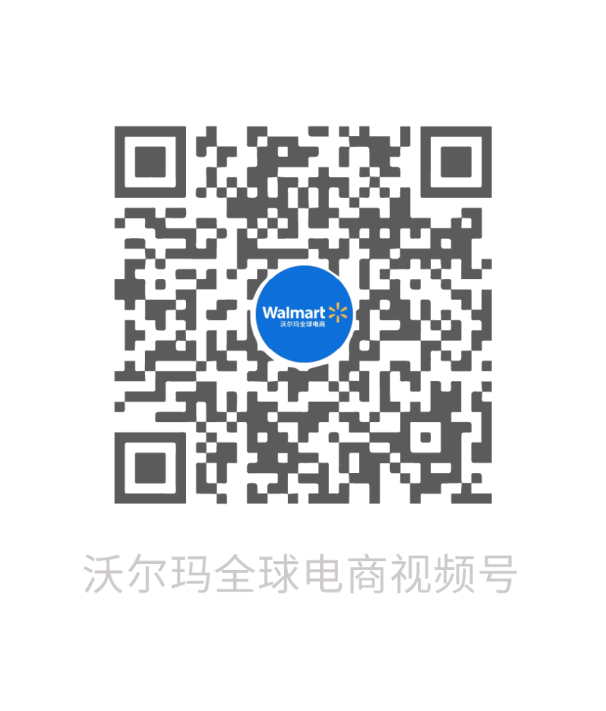 倒计时6天!即刻锁定3月4日沃尔玛全球电商卖家峰会最后席位! 倒计时6天!即刻锁定3月4日沃尔玛全球电商卖家峰会最后席位!