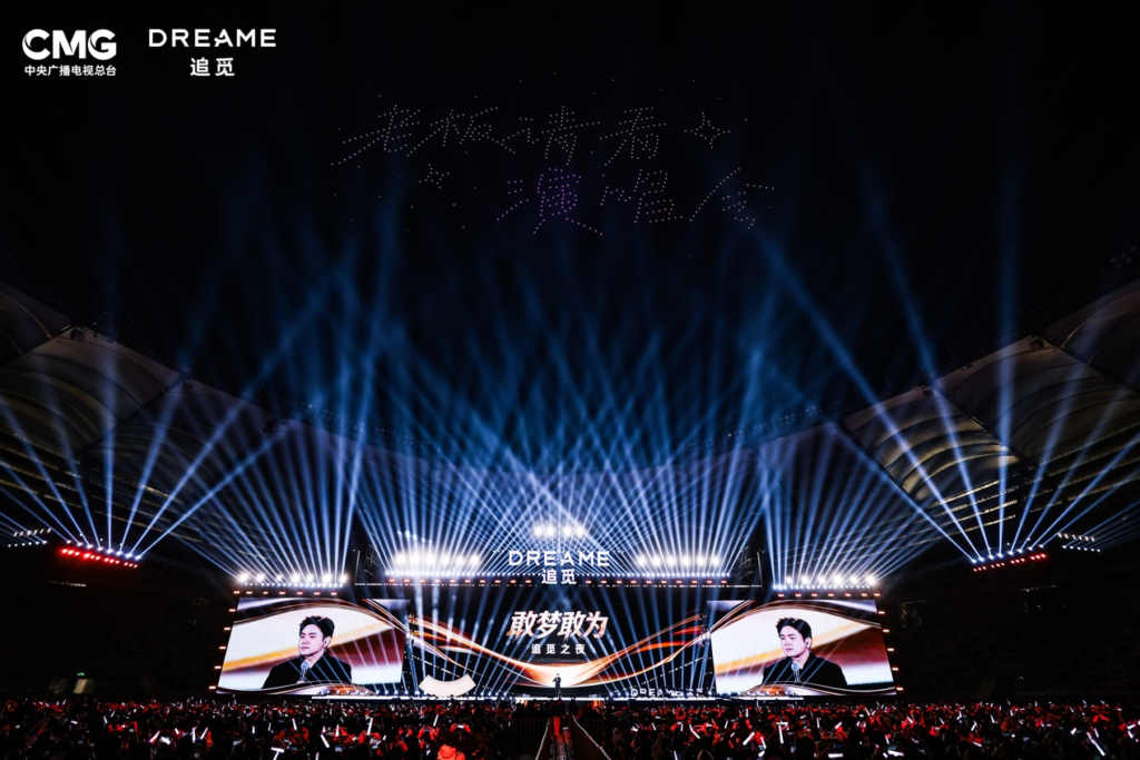 群星璀璨,追觅之夜:当音乐与科技交织,创新与关怀并行 群星璀璨,追觅之夜:当音乐与科技交织,创新与关怀并行