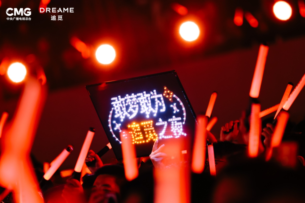 群星璀璨,追觅之夜:当音乐与科技交织,创新与关怀并行 群星璀璨,追觅之夜:当音乐与科技交织,创新与关怀并行