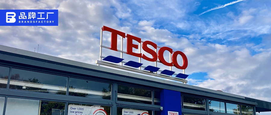 元气森林已入驻,英国最大超市Tesco向中国卖家“求货” 元气森林已入驻,英国最大超市Tesco向中国卖家“求货”