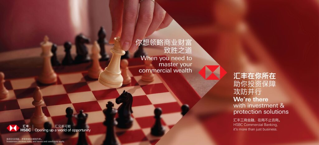 锚定香港,联动全球——以国际金融优势护航企业出海 锚定香港,联动全球——以国际金融优势护航企业出海