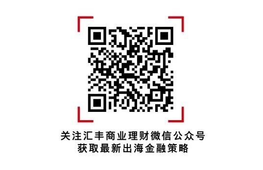 锚定香港,联动全球——以国际金融优势护航企业出海 锚定香港,联动全球——以国际金融优势护航企业出海