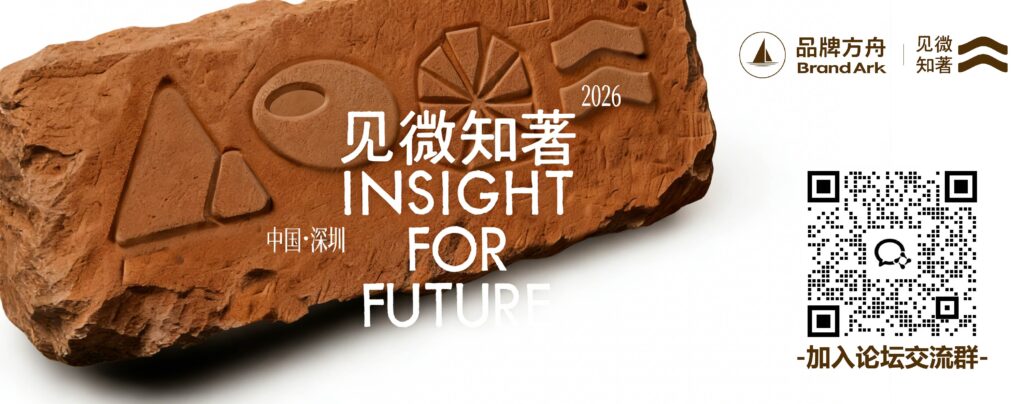 10+出海品牌入驻!2026品牌方舟出海论坛即将开启 10+出海品牌入驻!2026品牌方舟出海论坛即将开启