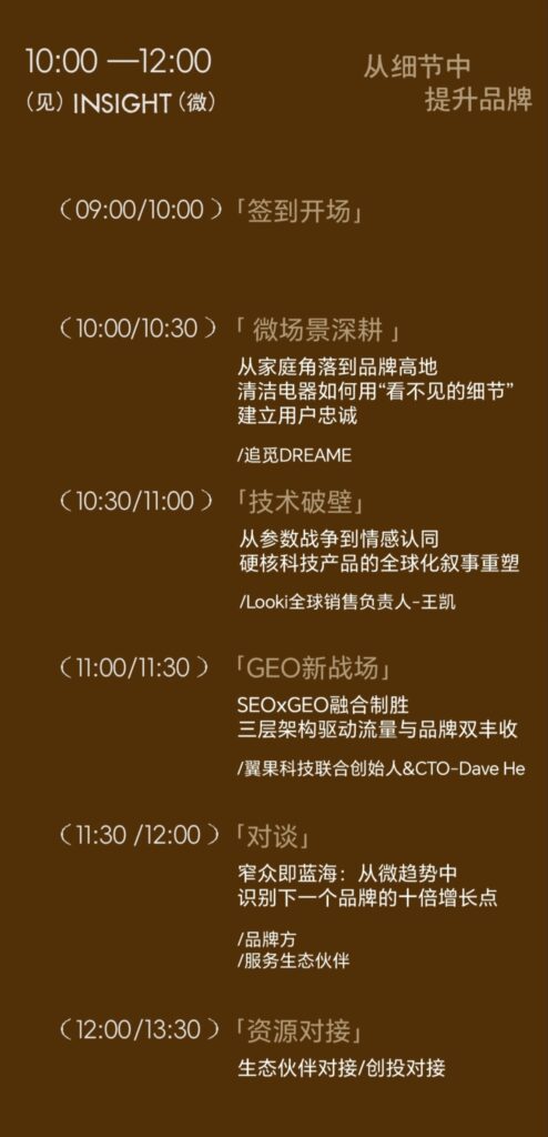 10+出海品牌入驻!2026品牌方舟出海论坛即将开启 10+出海品牌入驻!2026品牌方舟出海论坛即将开启