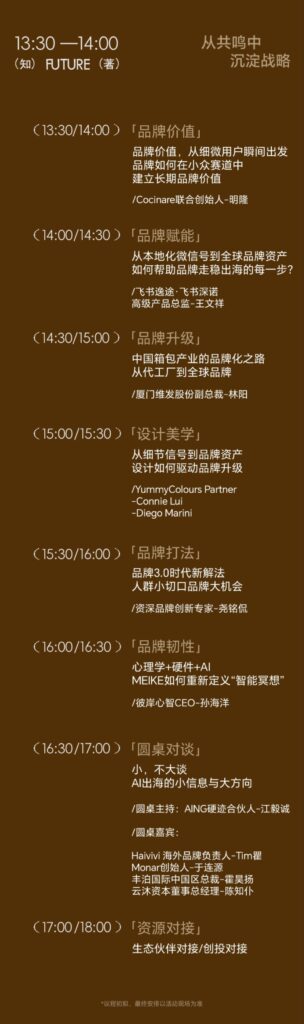10+出海品牌入驻!2026品牌方舟出海论坛即将开启 10+出海品牌入驻!2026品牌方舟出海论坛即将开启