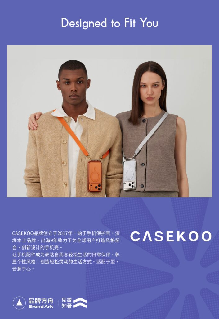 10+出海品牌入驻!2026品牌方舟出海论坛即将开启 10+出海品牌入驻!2026品牌方舟出海论坛即将开启