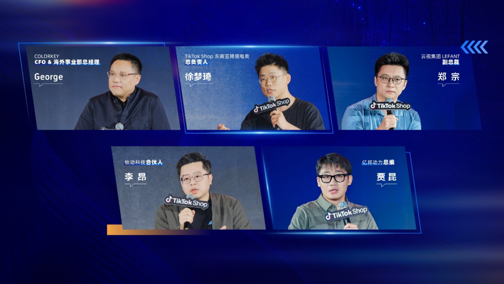 出海经营,一键加速|2026 TikTok Shop东南亚跨境电商年度峰会圆满收官 出海经营,一键加速|2026 TikTok Shop东南亚跨境电商年度峰会圆满收官