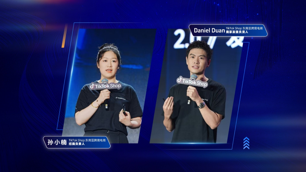 出海经营,一键加速|2026 TikTok Shop东南亚跨境电商年度峰会圆满收官 出海经营,一键加速|2026 TikTok Shop东南亚跨境电商年度峰会圆满收官