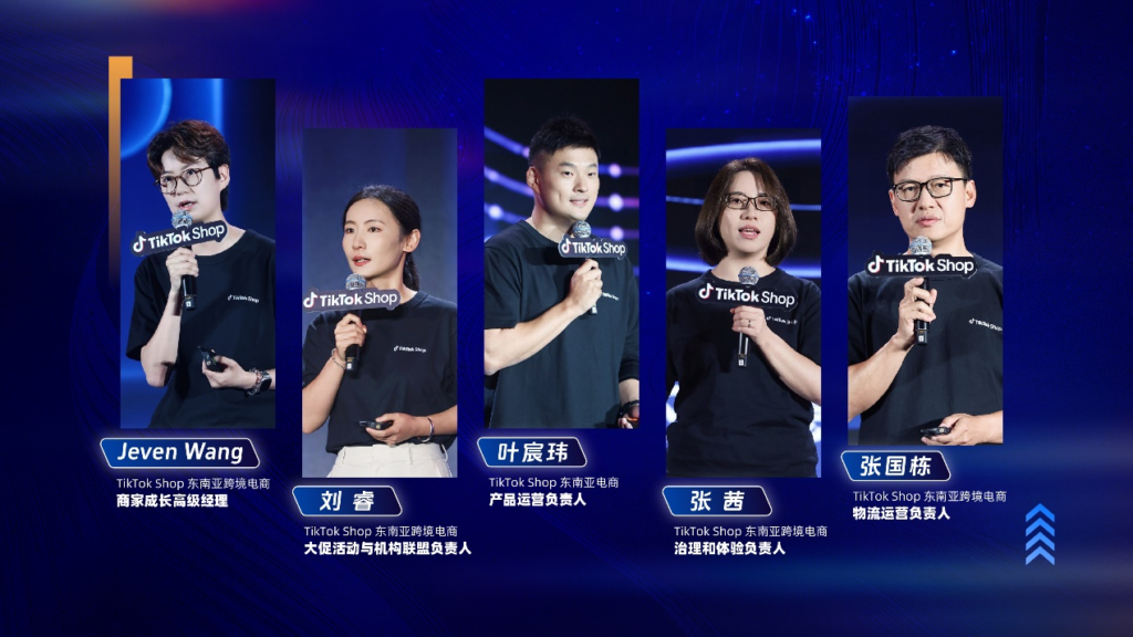 出海经营,一键加速|2026 TikTok Shop东南亚跨境电商年度峰会圆满收官 出海经营,一键加速|2026 TikTok Shop东南亚跨境电商年度峰会圆满收官