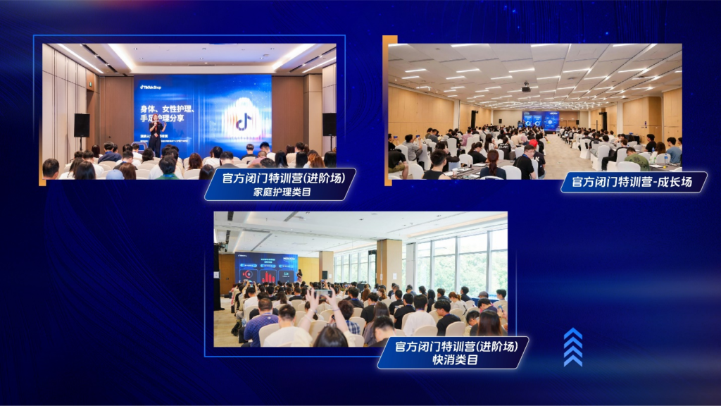 出海经营,一键加速|2026 TikTok Shop东南亚跨境电商年度峰会圆满收官 出海经营,一键加速|2026 TikTok Shop东南亚跨境电商年度峰会圆满收官
