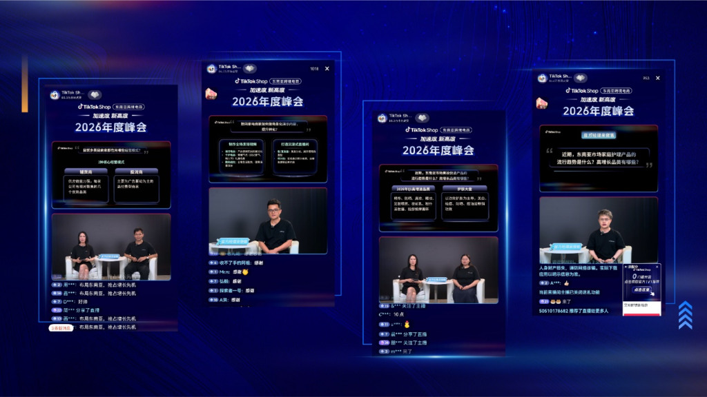 出海经营,一键加速|2026 TikTok Shop东南亚跨境电商年度峰会圆满收官 出海经营,一键加速|2026 TikTok Shop东南亚跨境电商年度峰会圆满收官