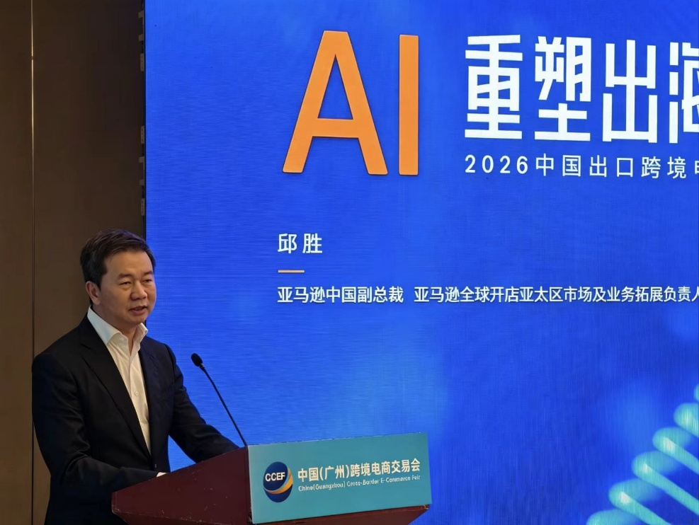 亚马逊全球开店发布“AI驱动跨境电商全球化”的五大趋势 亚马逊全球开店发布“AI驱动跨境电商全球化”的五大趋势