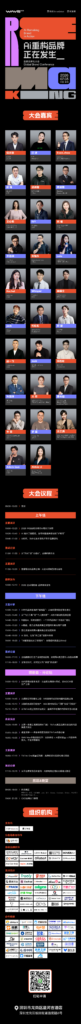 超 30 位重磅嘉宾集结,WAVE 2026 品牌全球化大会亮点抢先看 超 30 位重磅嘉宾集结,WAVE 2026 品牌全球化大会亮点抢先看