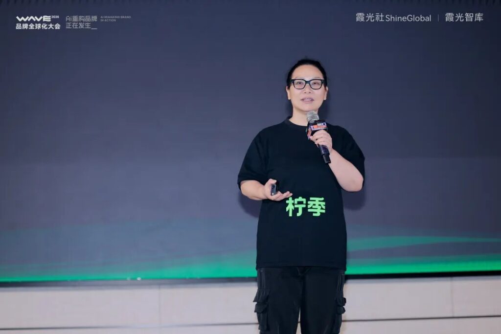 AI重构品牌全球化,在霞光社这场大会上讲清楚了 AI重构品牌全球化,在霞光社这场大会上讲清楚了