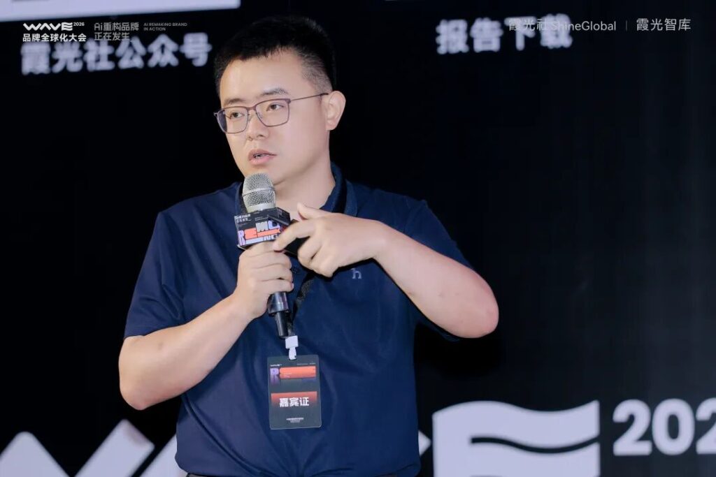 AI重构品牌全球化,在霞光社这场大会上讲清楚了 AI重构品牌全球化,在霞光社这场大会上讲清楚了