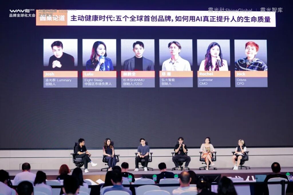 AI重构品牌全球化,在霞光社这场大会上讲清楚了 AI重构品牌全球化,在霞光社这场大会上讲清楚了