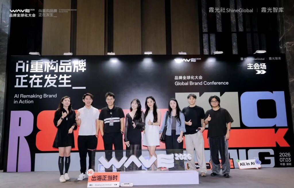 AI重构品牌全球化,在霞光社这场大会上讲清楚了 AI重构品牌全球化,在霞光社这场大会上讲清楚了