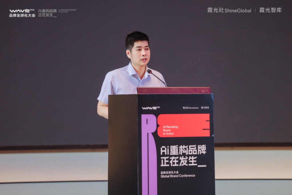 AI重构品牌全球化,在霞光社这场大会上讲清楚了 AI重构品牌全球化,在霞光社这场大会上讲清楚了