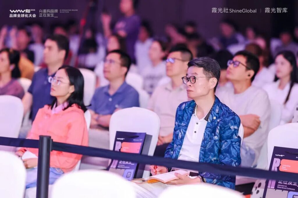 AI重构品牌全球化,在霞光社这场大会上讲清楚了 AI重构品牌全球化,在霞光社这场大会上讲清楚了