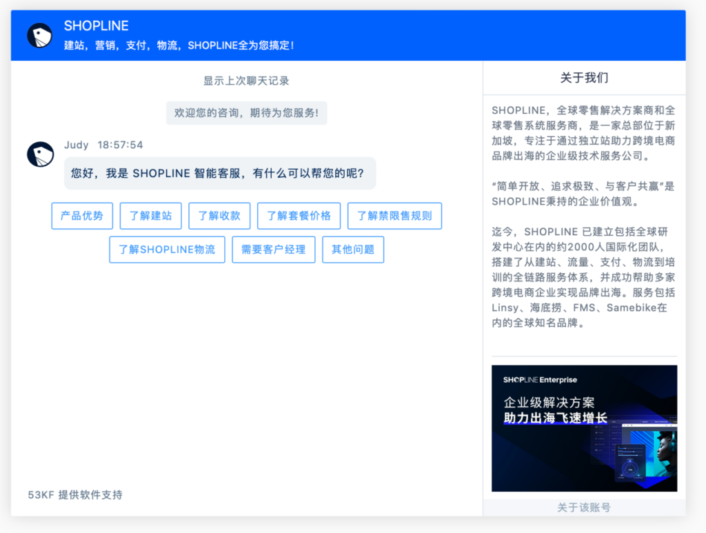 从区域平台到全球玩家:SHOPLINE穿越独立站SaaS新周期 从区域平台到全球玩家:SHOPLINE穿越独立站SaaS新周期